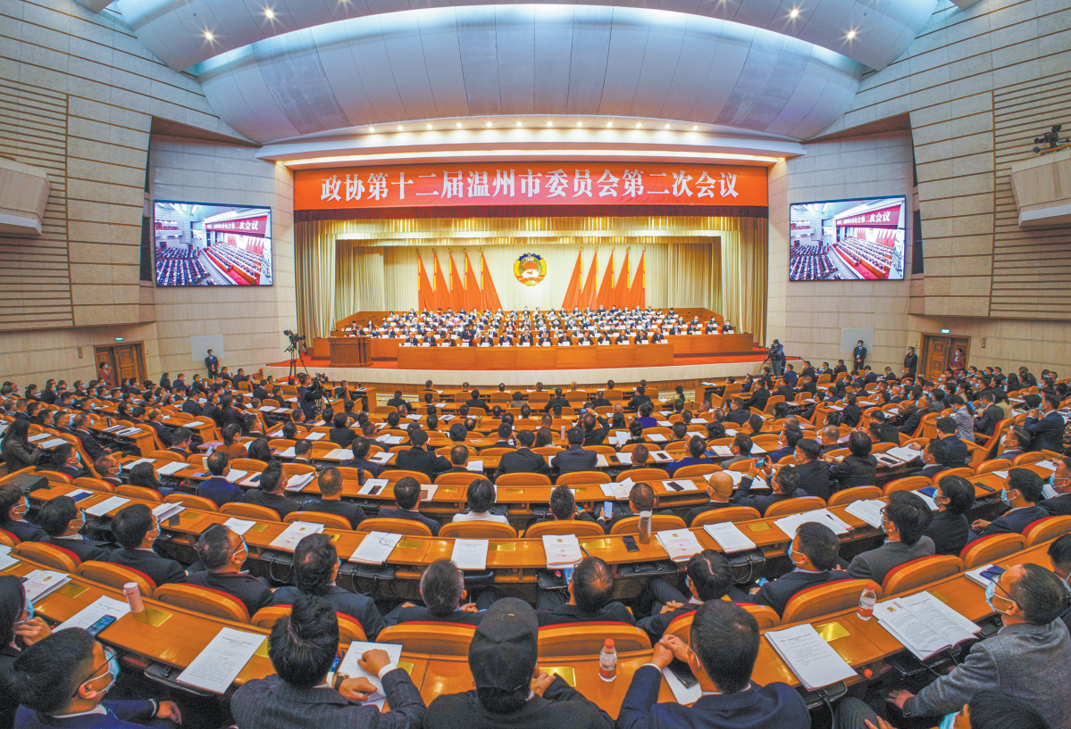 市政协十二届二次会议隆重开幕